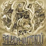 Слушать альбом - Фитовой (2019)