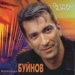 Слушать альбом - Острова любви (2017)