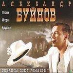 Слушать альбом - Финансы поют романсы (2017)