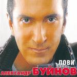 Слушать альбом - Лови (2017)