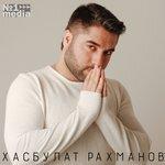 Слушать альбом - Жизнь океан (2018)