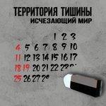 Слушать альбом - Исчезающий мир (2018)