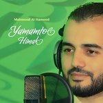 Слушать альбом - Yamamto Himak (2017)