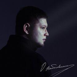 Слушать альбом - О наболевшем