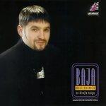 Слушать альбом - Ne Dirajte Njega (2000)