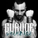 Слушать альбом - Shambala (2019)