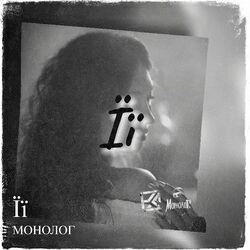 Слушать альбом - Її