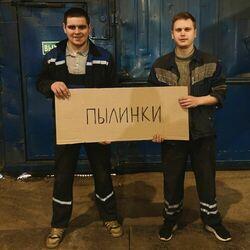 Слушать альбом - Пылинки
