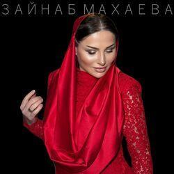 Слушать альбом - Вабабай