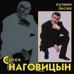 Слушать альбом - Лучшие песни