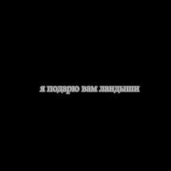 Слушать альбом - я подарю вам ландыши