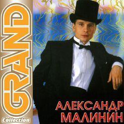 Слушать альбом - Grand Collection
