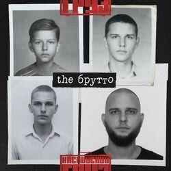 Слушать альбом - The Брутто