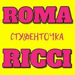 Слушать альбом - Студенточка