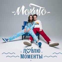 Слушать альбом - Ловлю моменты