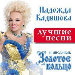 Слушать альбом - Лучшие песни