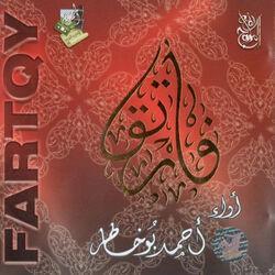 Слушать альбом - Fartaqi