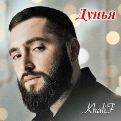 Слушать альбом - Дунья
