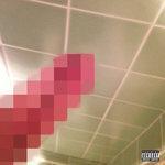 Слушать альбом - No Love Deep Web (2013)