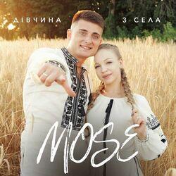 Слушать альбом - Дівчина з села