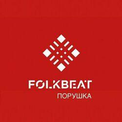 Слушать альбом - Порушка