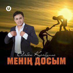 Слушать альбом - Менің досым