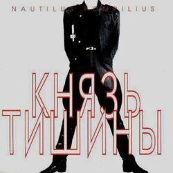 Слушать альбом - Князь тишины