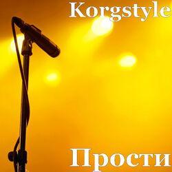 Слушать альбом - Прости