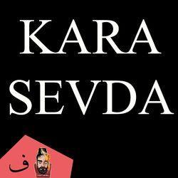 Слушать альбом - Kara Sevda Guitar