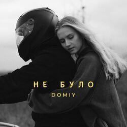 Слушать альбом - Не було