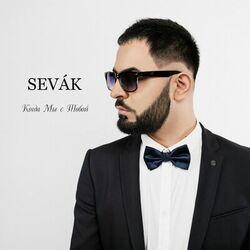 Слушать альбом - Когда мы с тобой