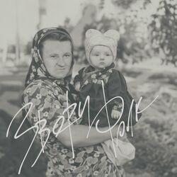 Слушать альбом - Фолк