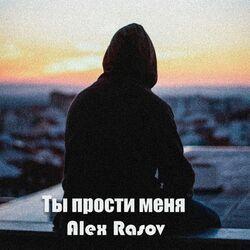 Слушать альбом - Ты прости меня