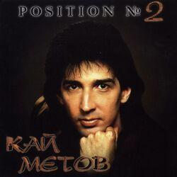 Слушать альбом - Position 2
