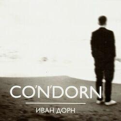 Слушать альбом - CO'N'DORN