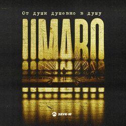Слушать альбом - От души душевно в душу