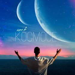 Слушать альбом - КТО В КОСМОСЕ
