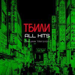 Слушать альбом - All hits (Deluxe Version)