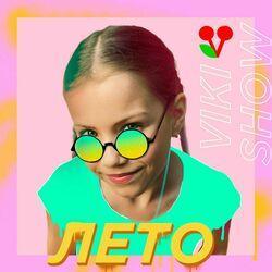 Слушать альбом - Лето