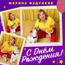 Слушать альбом - С Днем Рождения
