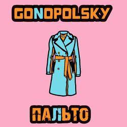 Слушать альбом - Пальто