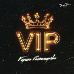 Слушать альбом - VIP