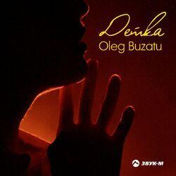 Слушать альбом - Детка