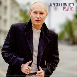 Слушать альбом - Родники