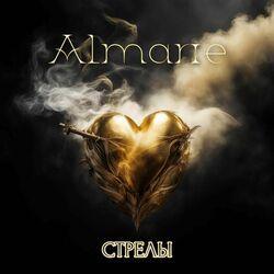 Слушать альбом - Стрелы