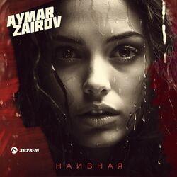 Слушать альбом - Наивная