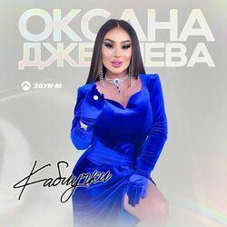 Слушать альбом - Каблучки