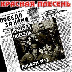 Слушать альбом - Альбом №1