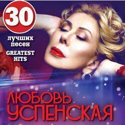 Слушать альбом - Top 30
