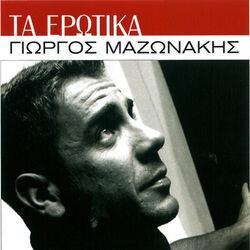 Слушать альбом - Ta Erotika